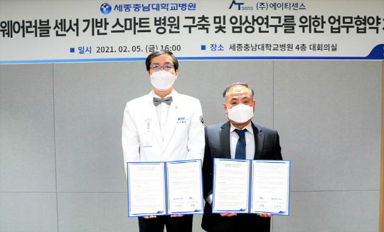 정종욱 에이티센스 대표이사(오른쪽)와 나용길 세종충남대학교병원장이 세종충남대학교병원 대회의실에서 업무 협약을 체결했다. 에이티센스 제공